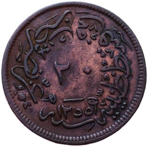 20 пара 1255/21 Реверс