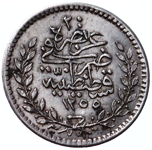 20 пара 1255/9 Реверс