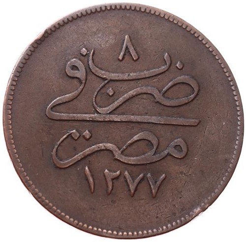 20 пара 1277/8 Реверс