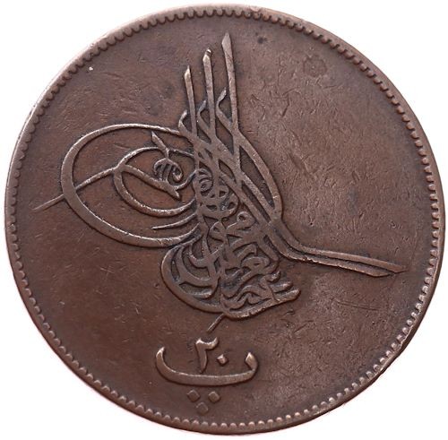 20 пара 1277/8 Аверс