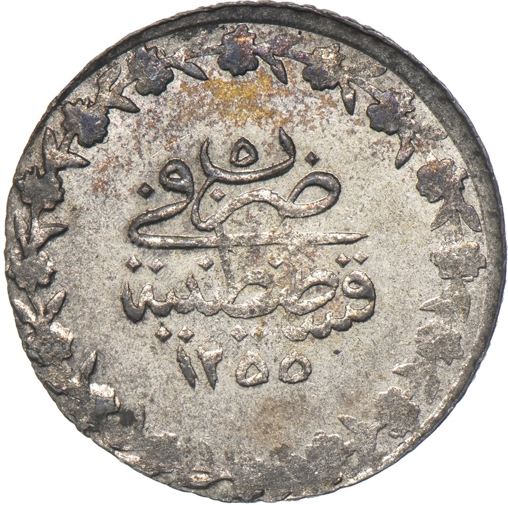 20 пара - 1/2 куруш 1255/5 Реверс