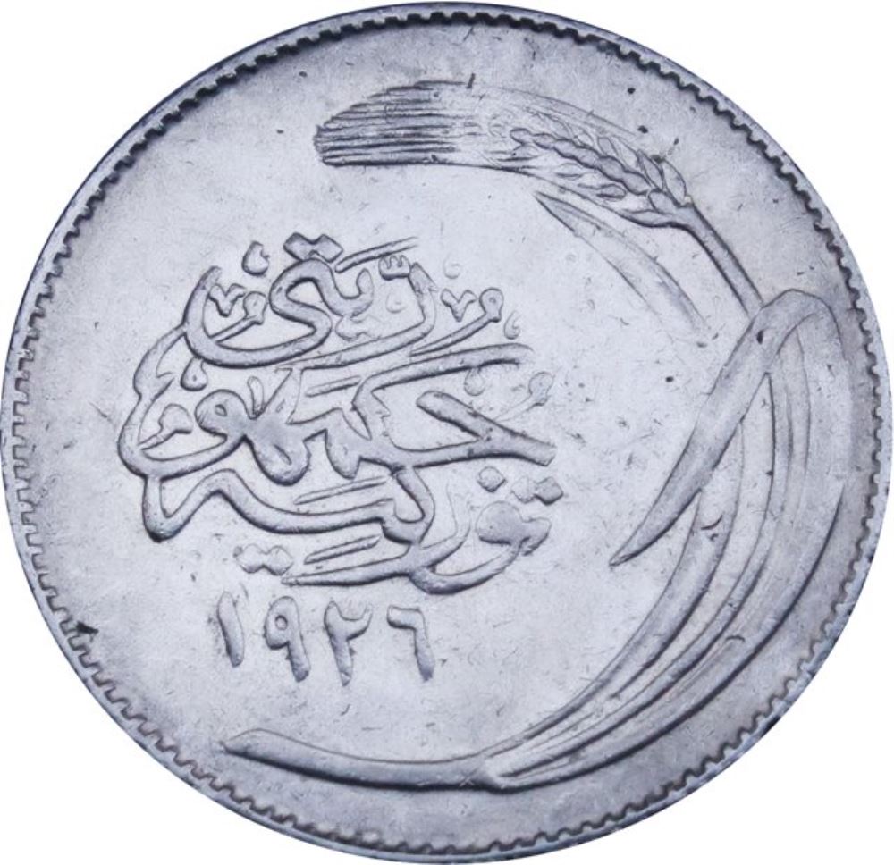 25 куруш 1926 Реверс