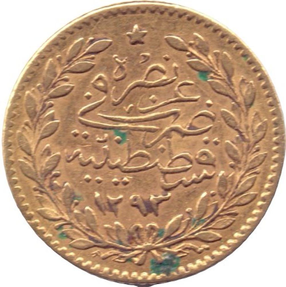 25 куруш Мескюк 1293/13 Реверс