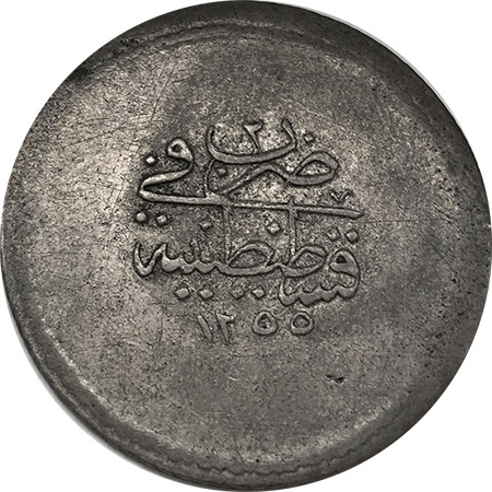 3 куруш 1255/2 Реверс