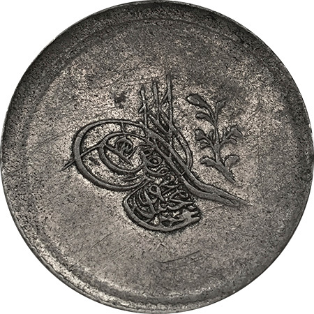 3 куруш 1255/2 Аверс