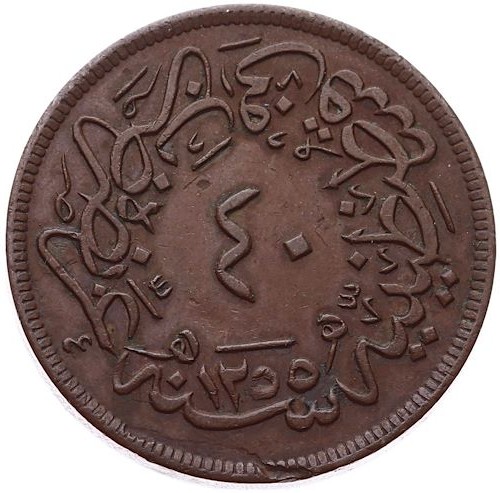 40 пара 1255/18 Реверс