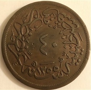 40 пара 1255/19 Реверс