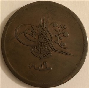 40 пара 1255/19 Аверс