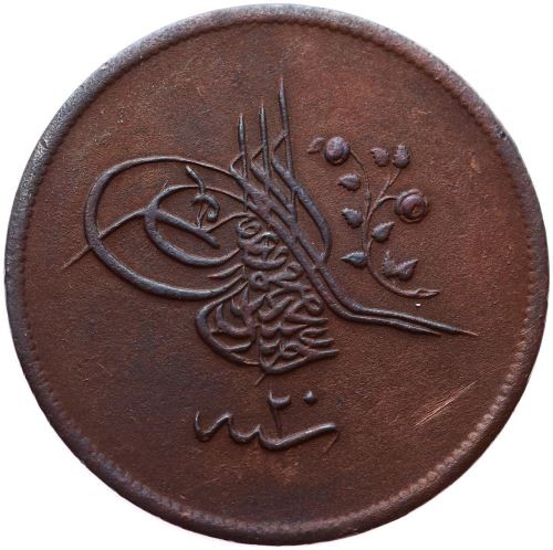 40 пара 1255/20 Аверс