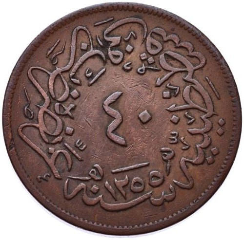 40 пара 1255/21 Реверс