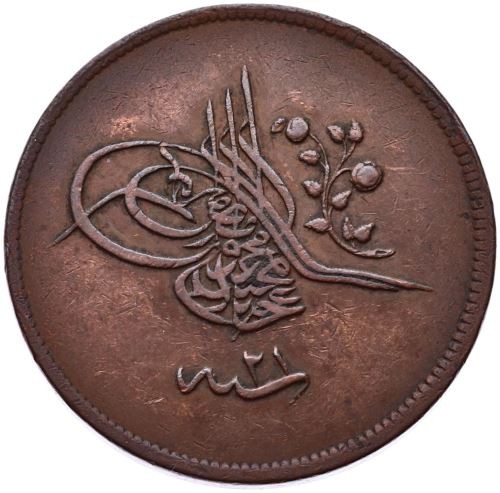 40 пара 1255/21 Аверс