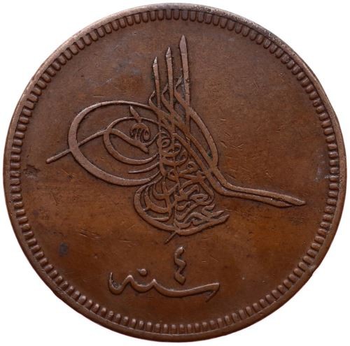 40 пара 1277/4 Аверс