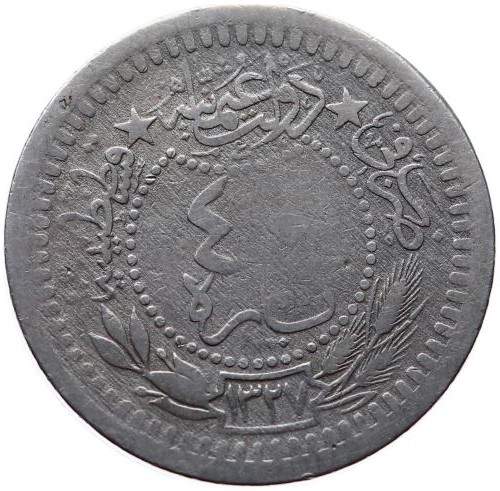 40 пара 1327/9 Реверс