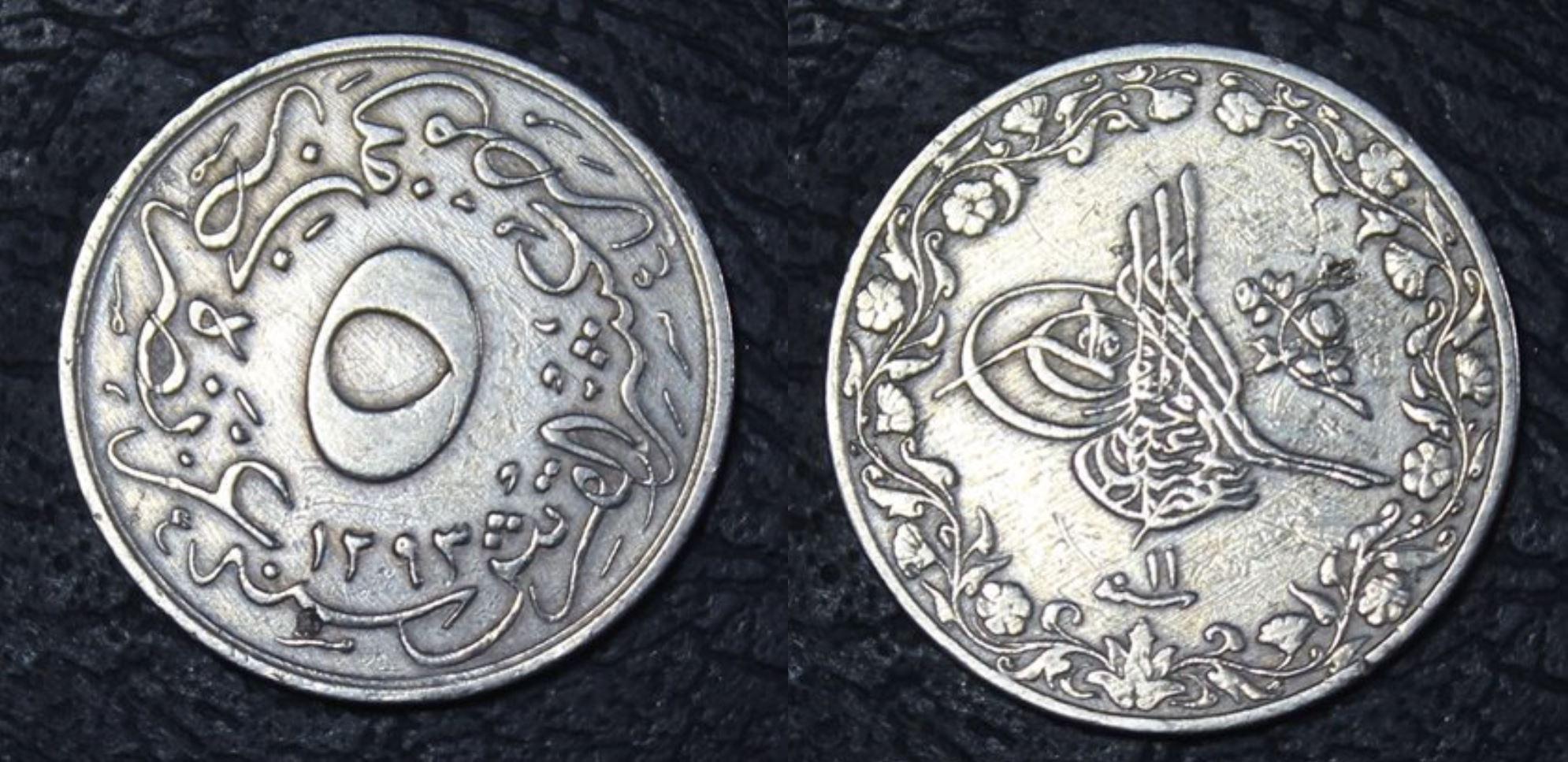 5/10 куруш - 20 пара 1293/11