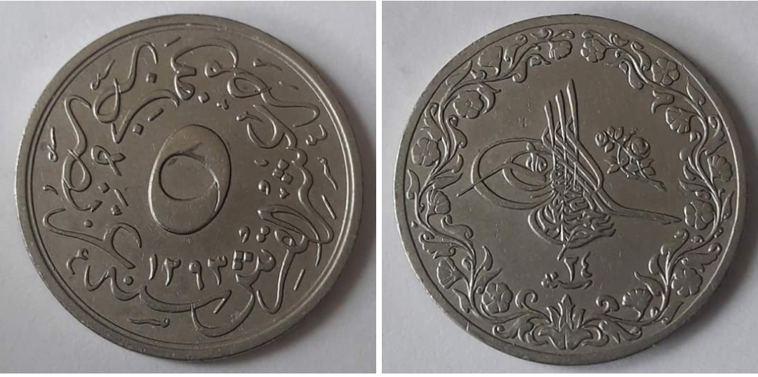 5/10 куруш - 20 пара 1293/24