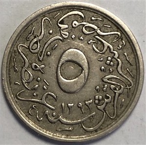 5/10 куруш - 20 пара 1293/30 Реверс