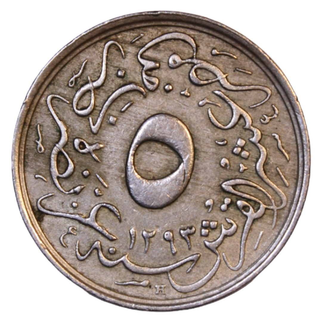 5/10 куруш - 20 пара 1293/33 Реверс