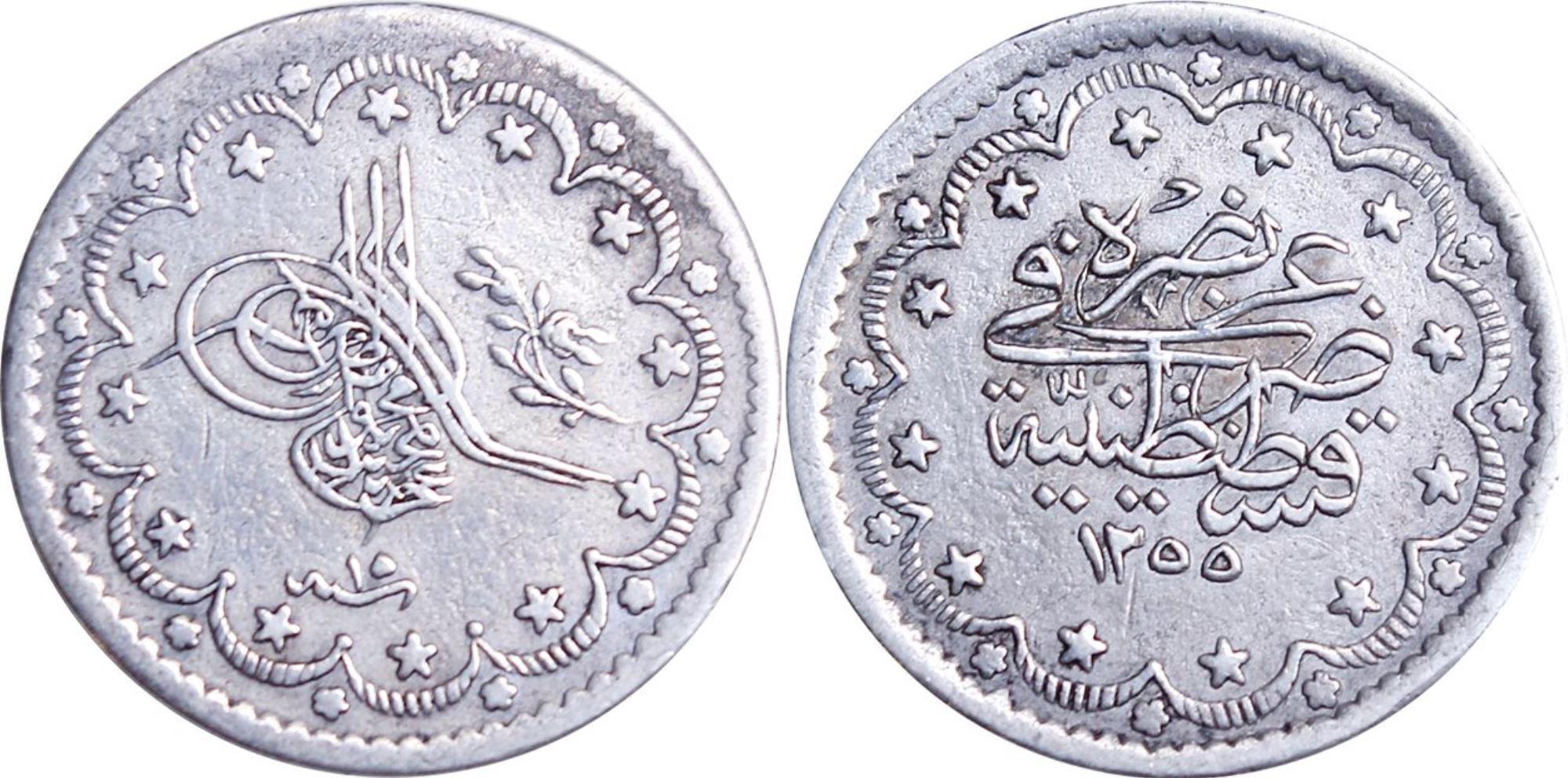 5 куруш 1255/10