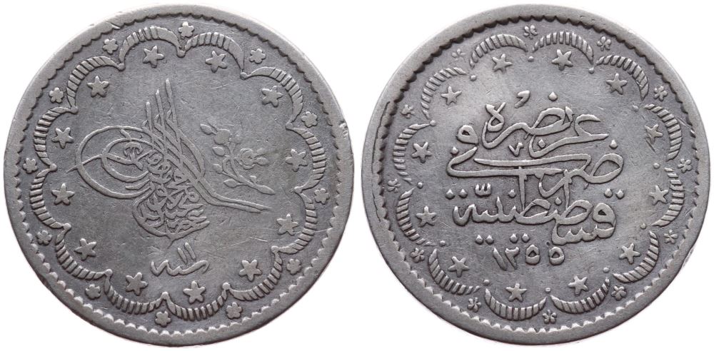 5 куруш 1255/11
