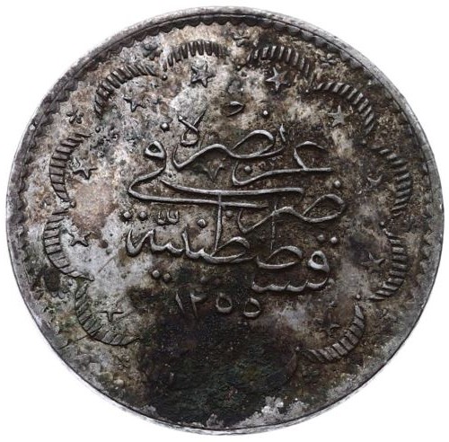 5 куруш 1255/12 Реверс