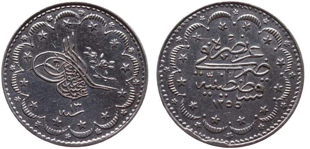 5 куруш 1255/13