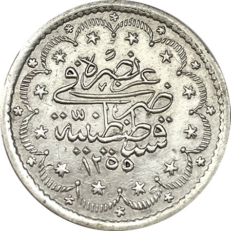 5 куруш 1255/14 Реверс