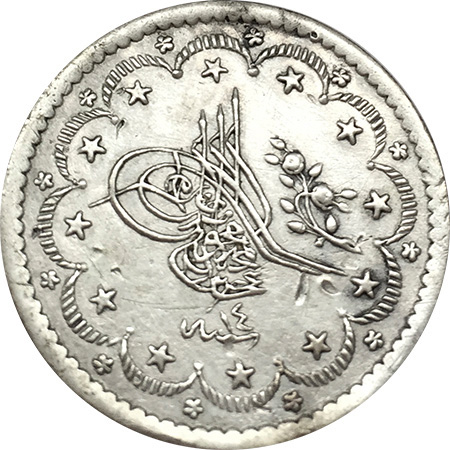 5 куруш 1255/14 Аверс