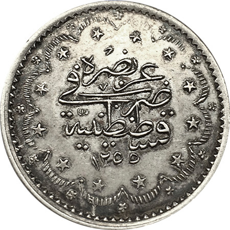 5 куруш 1255/15 Реверс