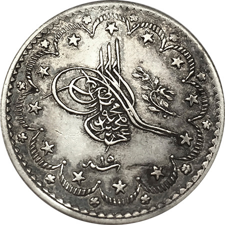 5 куруш 1255/15 Аверс