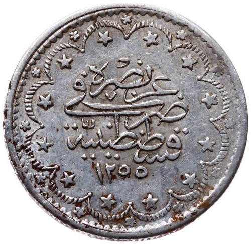 5 куруш 1255/16 Реверс