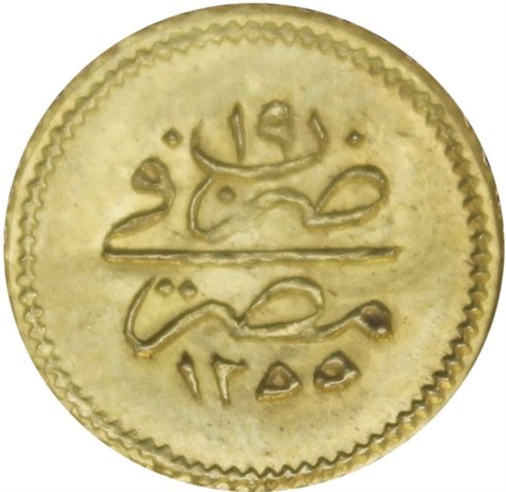 5 куруш 1255/19 Реверс