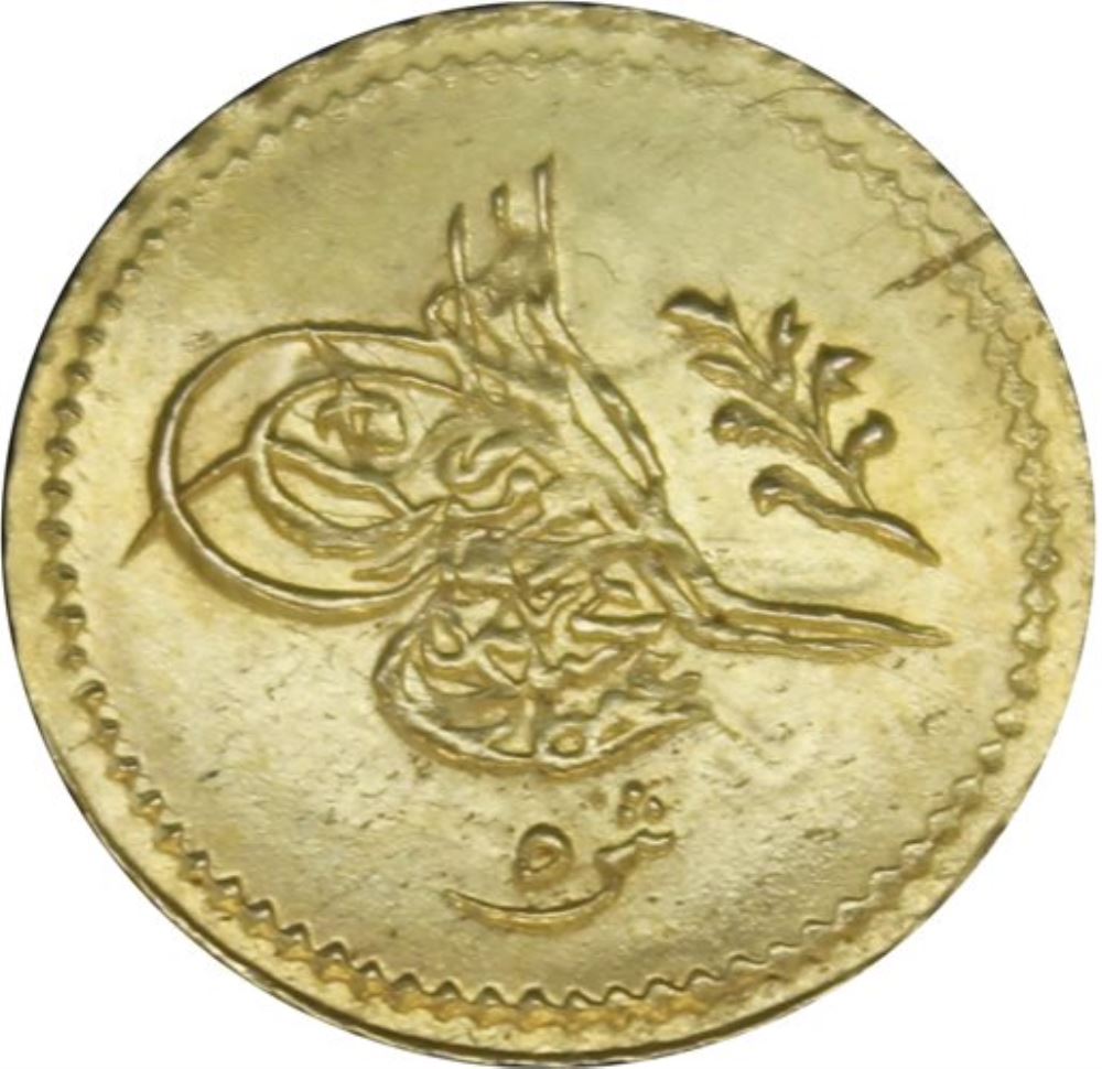 5 куруш 1255/19 Аверс