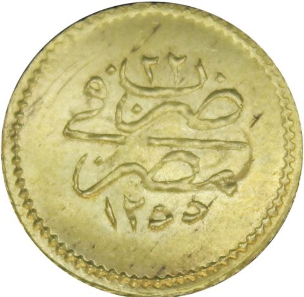 5 куруш 1255/22 Реверс