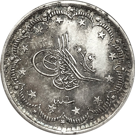 5 куруш 1255/6 Аверс