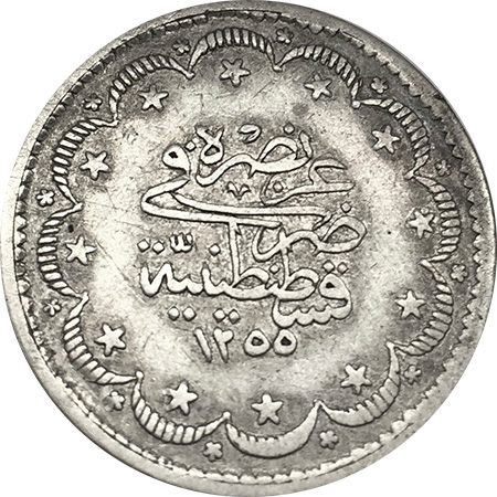 5 куруш 1255/8 Реверс