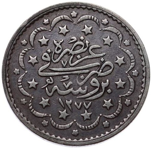 5 куруш 1277/1 Реверс