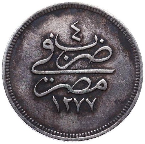 5 куруш 1277/4 Реверс