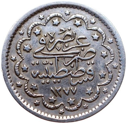 5 куруш 1277/6 Реверс