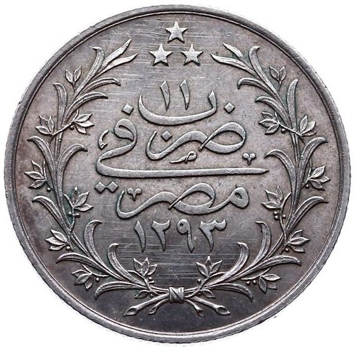 5 куруш 1293/11 Реверс