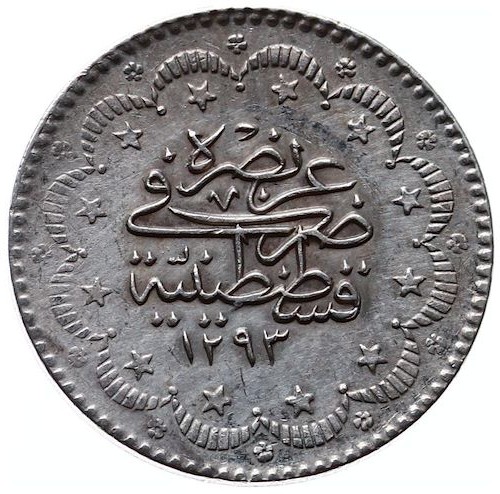 5 куруш 1293/12 Реверс