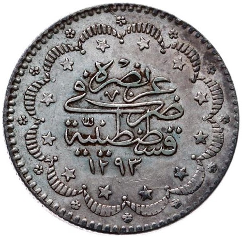 5 куруш 1293/13 Реверс