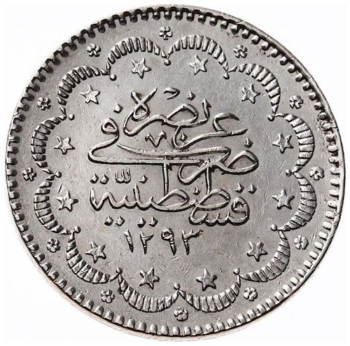 5 куруш 1293/14 Реверс