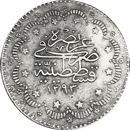 5 куруш 1293/15 Реверс
