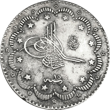 5 куруш 1293/15 Аверс