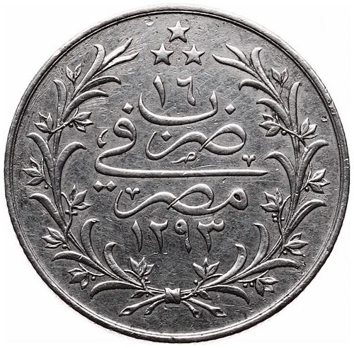 5 куруш 1293/16 Реверс