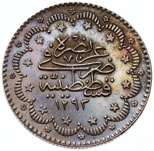 5 куруш 1293/17 Реверс