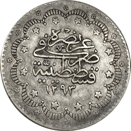 5 куруш 1293/18 Реверс