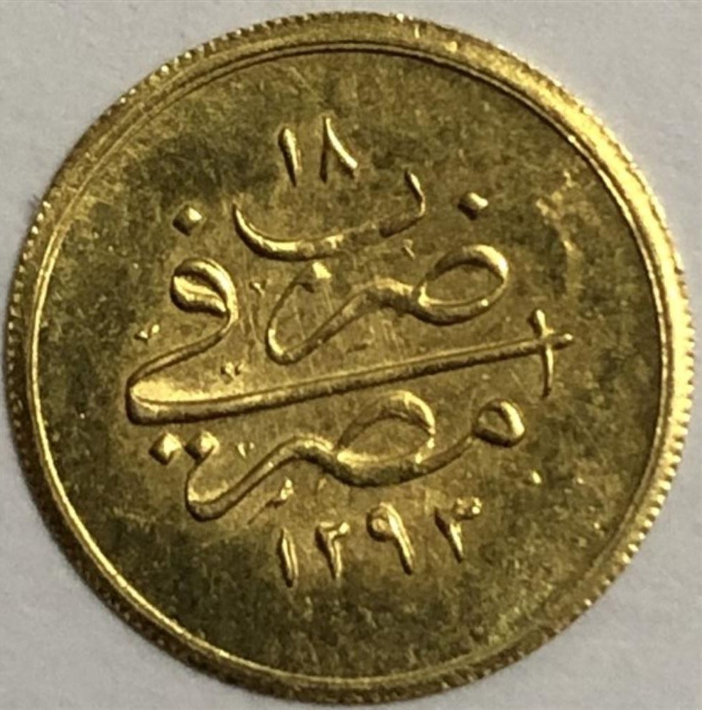 5 куруш 1293/18 Реверс