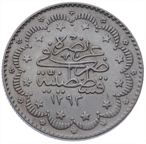 5 куруш 1293/20 Реверс