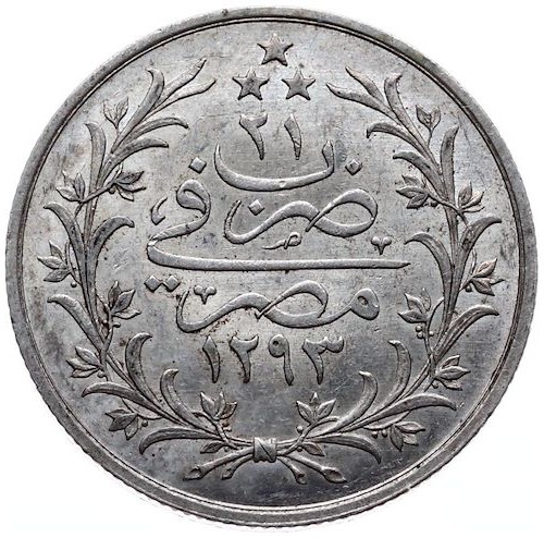 5 куруш 1293/21 Реверс